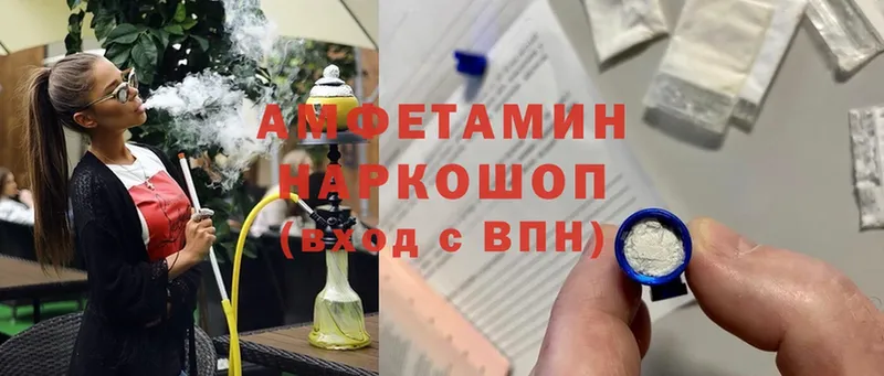 где продают   Красноперекопск  Amphetamine Розовый 