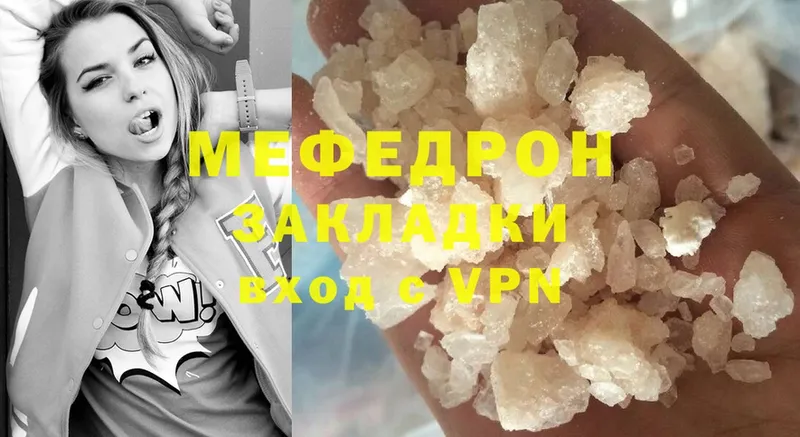 сайты даркнета официальный сайт  Красноперекопск  МЯУ-МЯУ mephedrone 