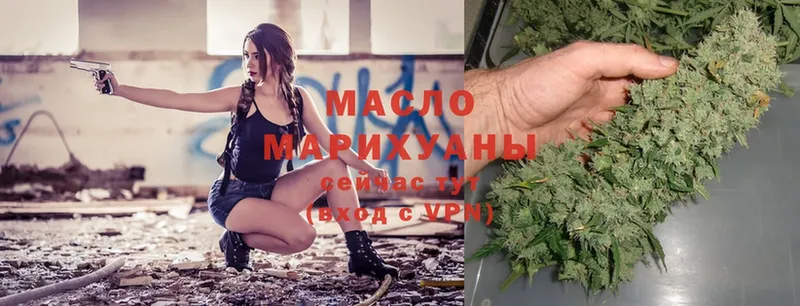 Дистиллят ТГК THC oil  Красноперекопск 